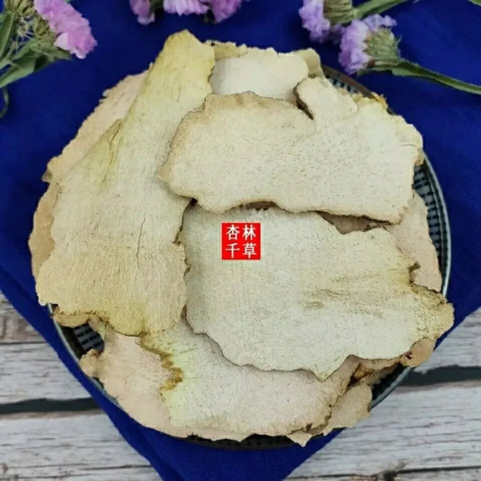 北京同仁堂原料 中药材萆薢 萆薢片 野生绵萆薢 粉萆薢 内廷上用 1000
