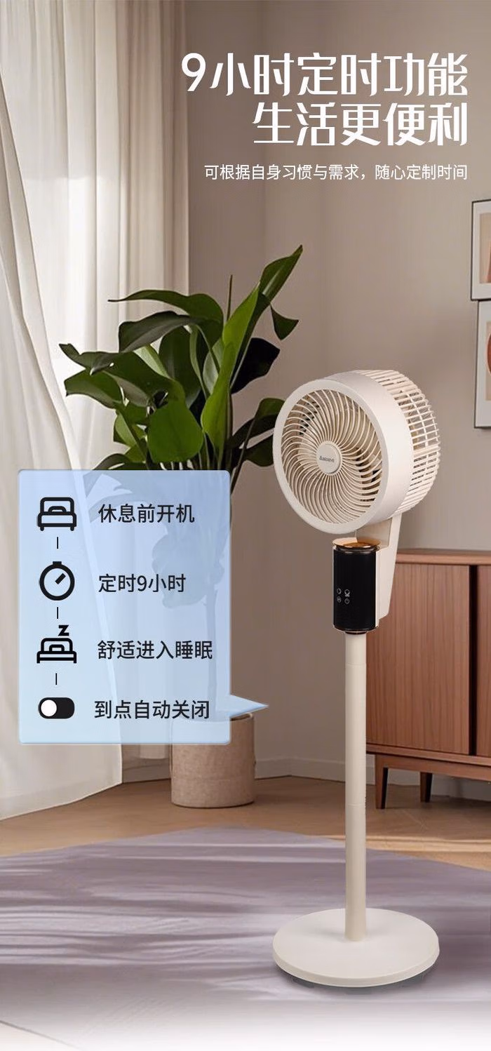 艾贝丽客气循环扇ABL-FS212