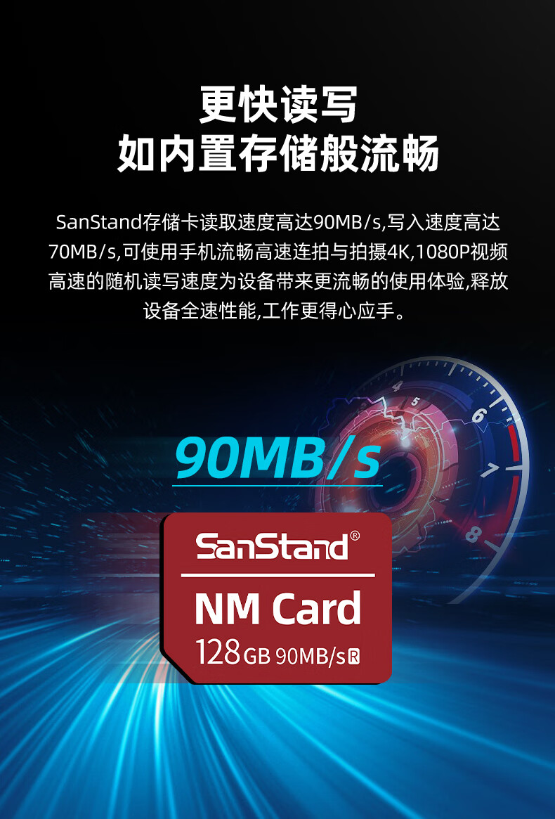 更多参数>适用对象:手机优选服务:只换不修类型:nm卡速度:u3,a2,v30