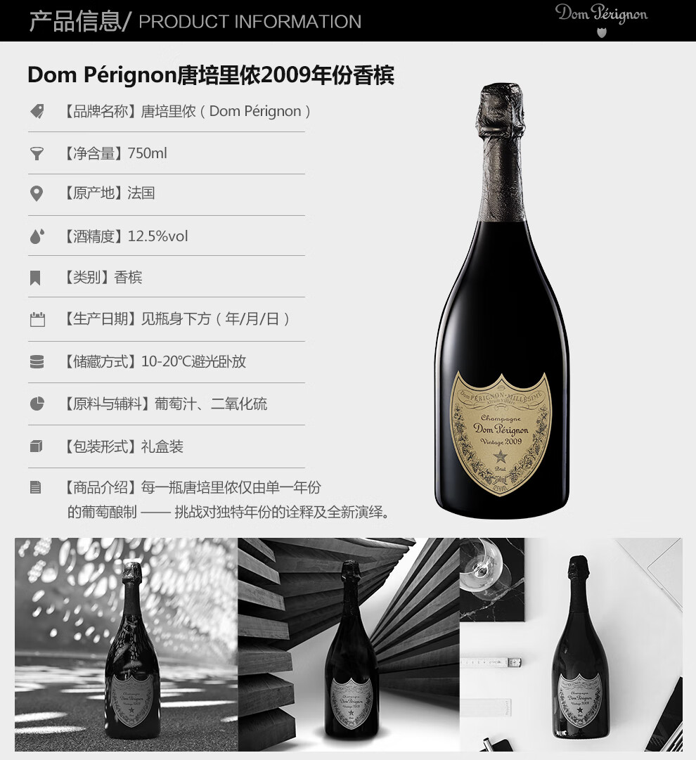 domperignonvintage唐培里侬价格上海唐培里侬价格表价格