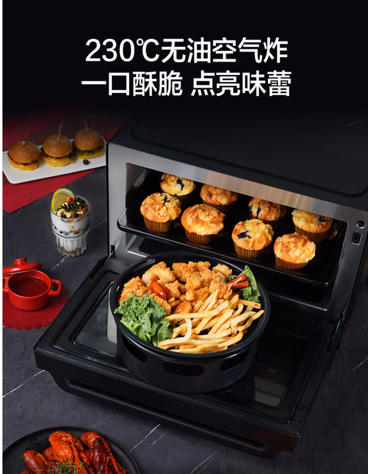 格兰仕微蒸烤一体机D90Q20ESXLV-RTA(B0)