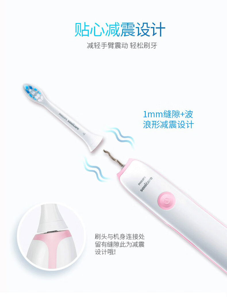飞利浦 声波电动牙刷 情侣套装（深海蓝+樱花粉） 图8