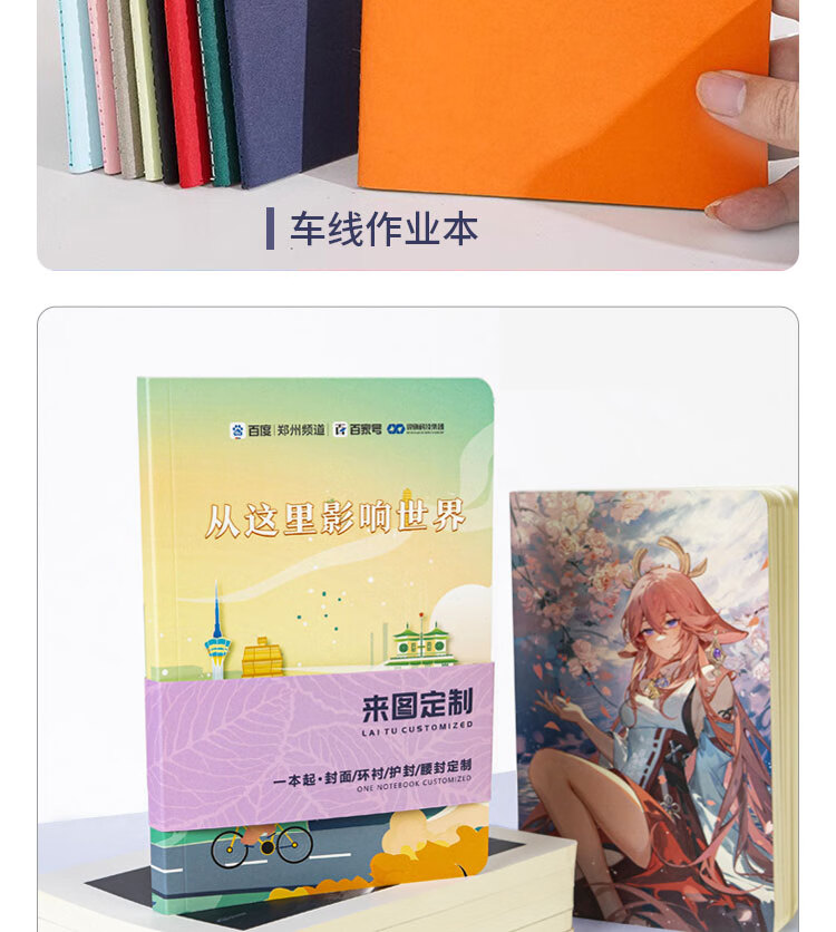 赫铤笔记本子定制刻字超厚商务皮本日记本精致简约加厚记事本工作会议记录本办公用品文具定制可印logo (定制联系客服) 商品详情图 13