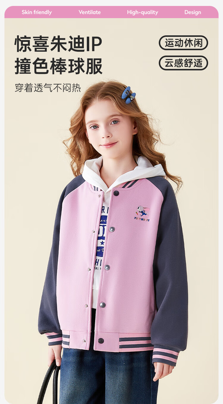Disney Girls' Baseball Jacket, Spring Outerwear for Girls, Children's Coat, Zootopia, Smog Purple, Size 130 1