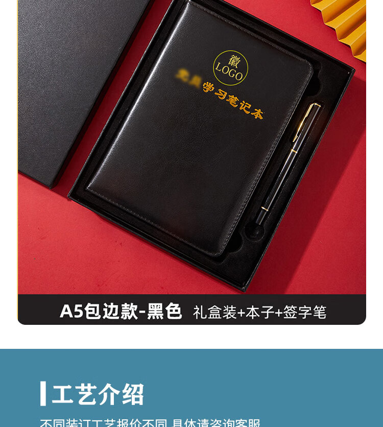 赫铤笔记本子定制刻字超厚商务皮本日记本精致简约加厚记事本工作会议记录本办公用品文具定制可印logo (定制联系客服) 商品详情图 17