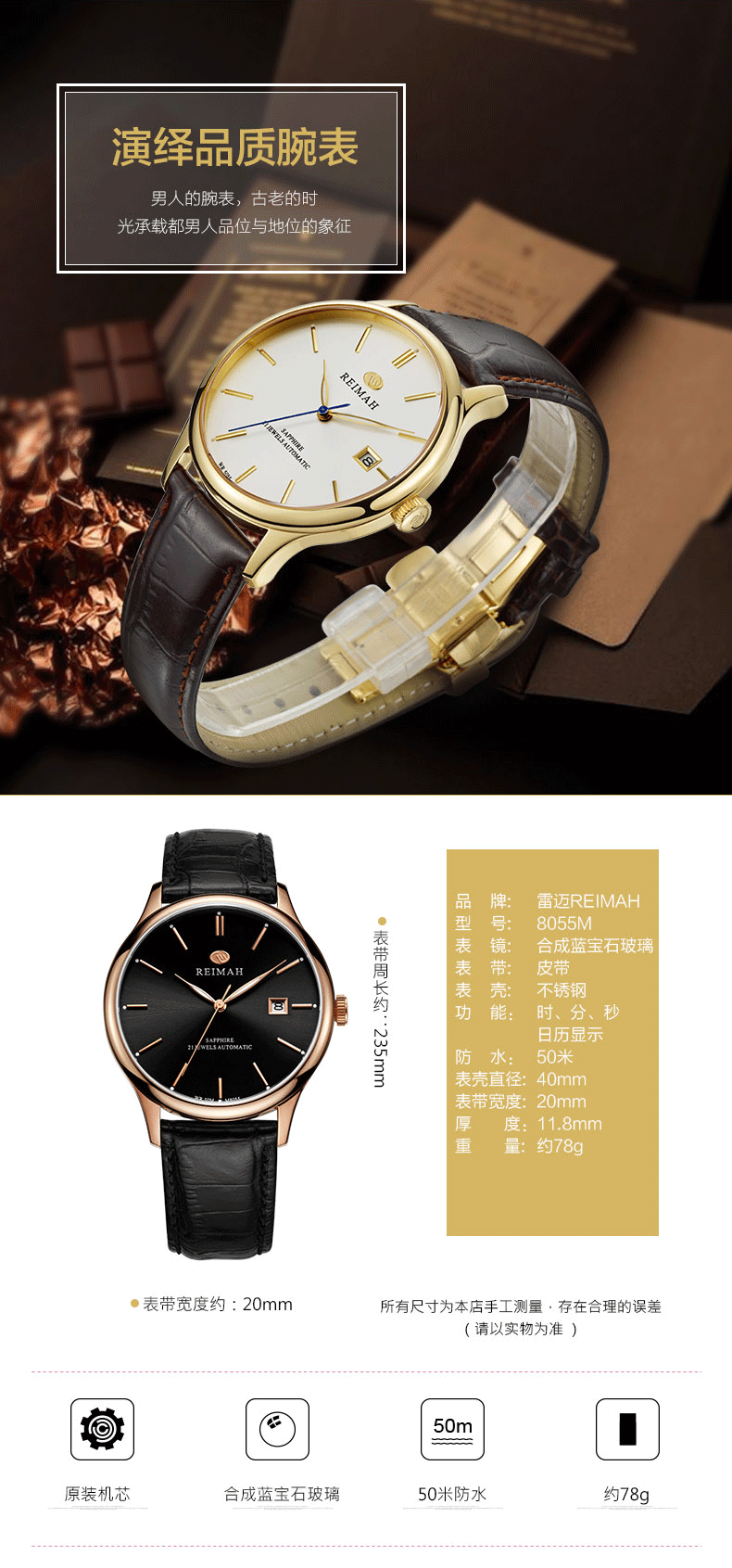 雷迈表reimah手表机械魅力系列休闲商务皮带男表全自动机械男士腕表男
