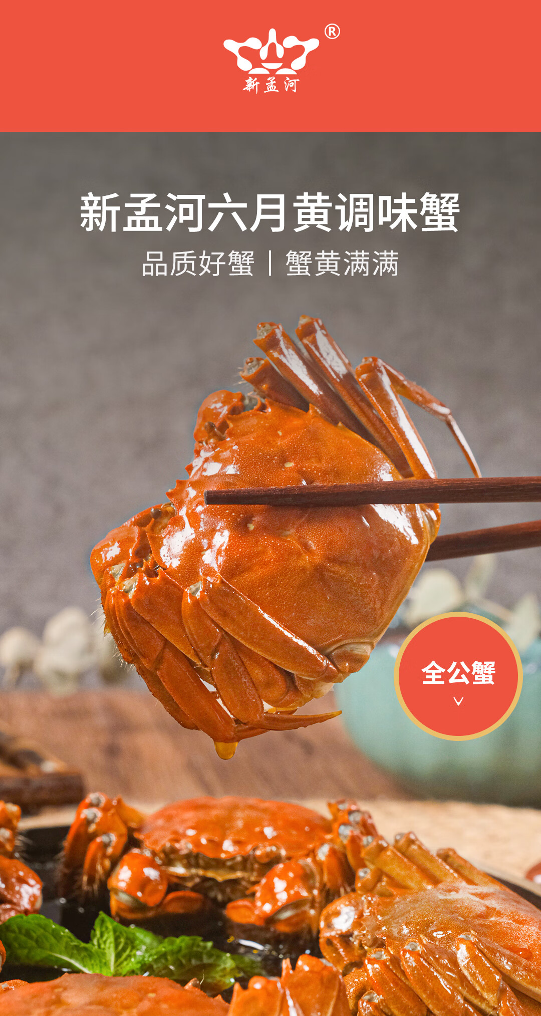 【礼盒装】新孟河六月黄花雕熟醉蟹卤制活蟹烧制即食大闸蟹4只装公蟹