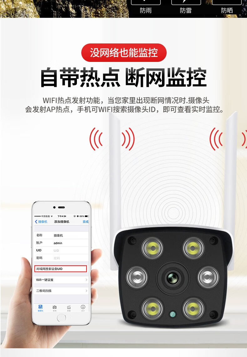 熒飛4g攝像頭插卡不用wifi手機遠程家用探頭無線監控器室外防水高清