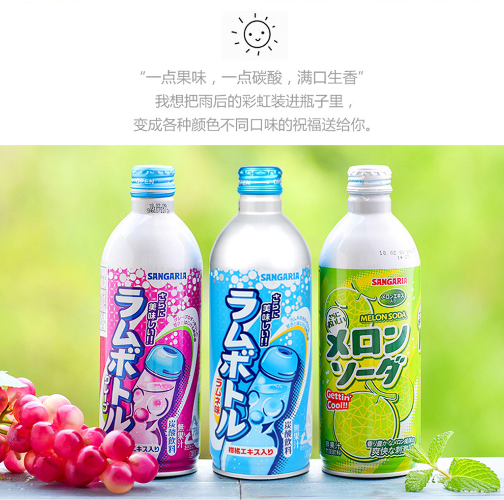 【整箱24瓶】日本进口三佳利饮料 气泡水 sangaria 桑格利亚 波子汽水