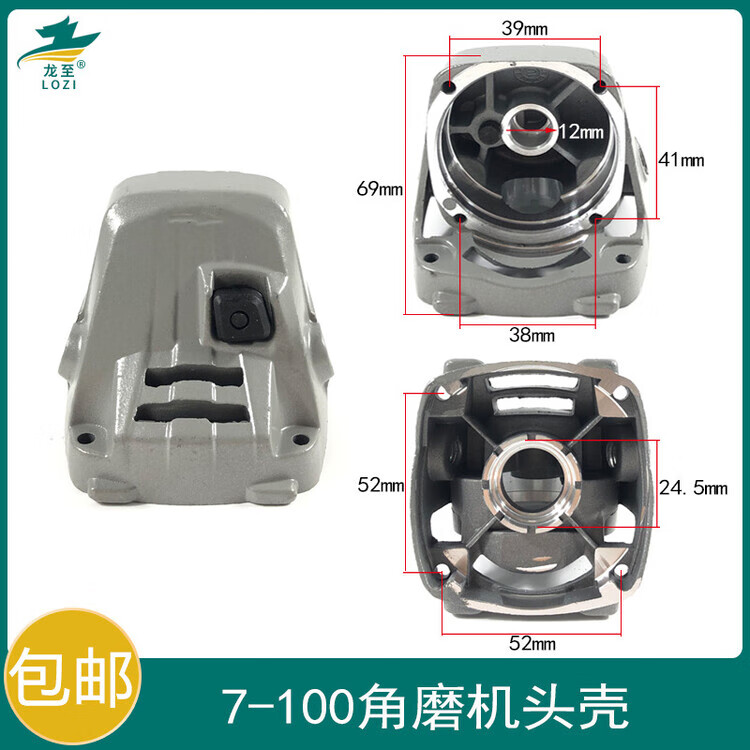 7-100角磨机头壳尺寸.jpg
