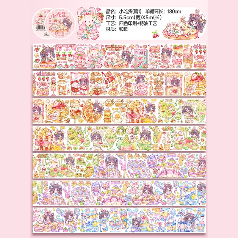 顽意屋 折耳妹妹手帐胶带手账和纸胶带贴纸网红胶卷素材 折耳妹妹