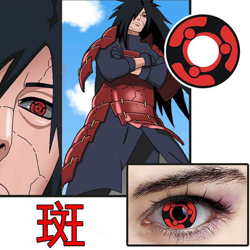 三勾玉【 品牌: 咔薇乐(candyvision) 商品名称:cosplay万花筒写轮眼