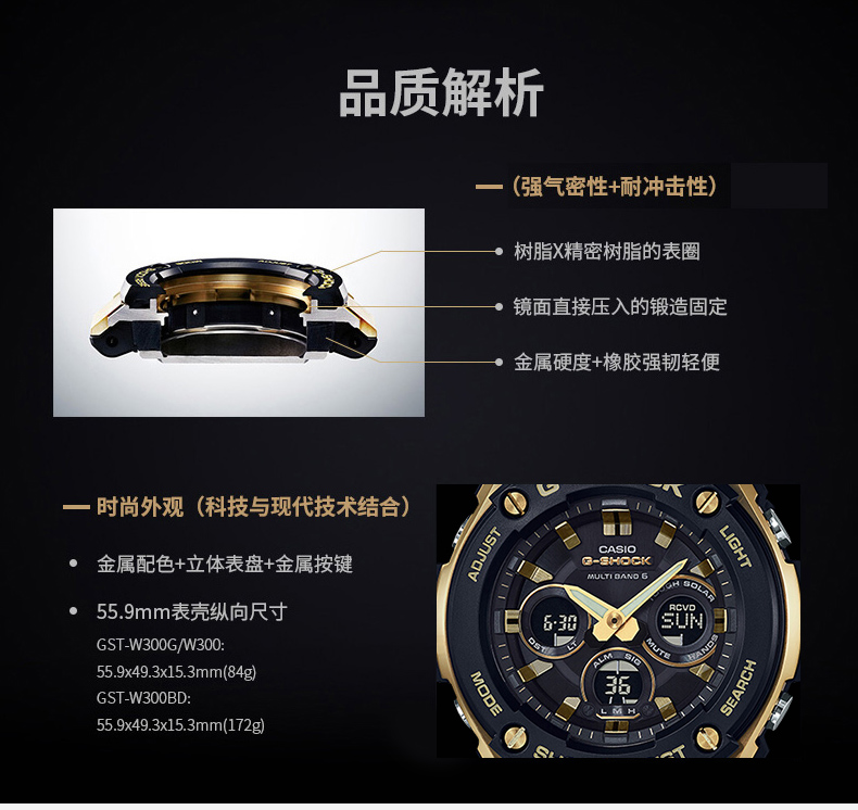 【全国联保】casio卡西欧男手表g-shock gst-w300电波太阳能防水多