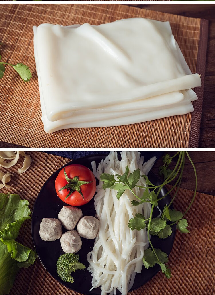 潮汕粿条 汕头牛肉丸粿条手工粿条河粉 潮汕特产火锅食材底料配料 1斤