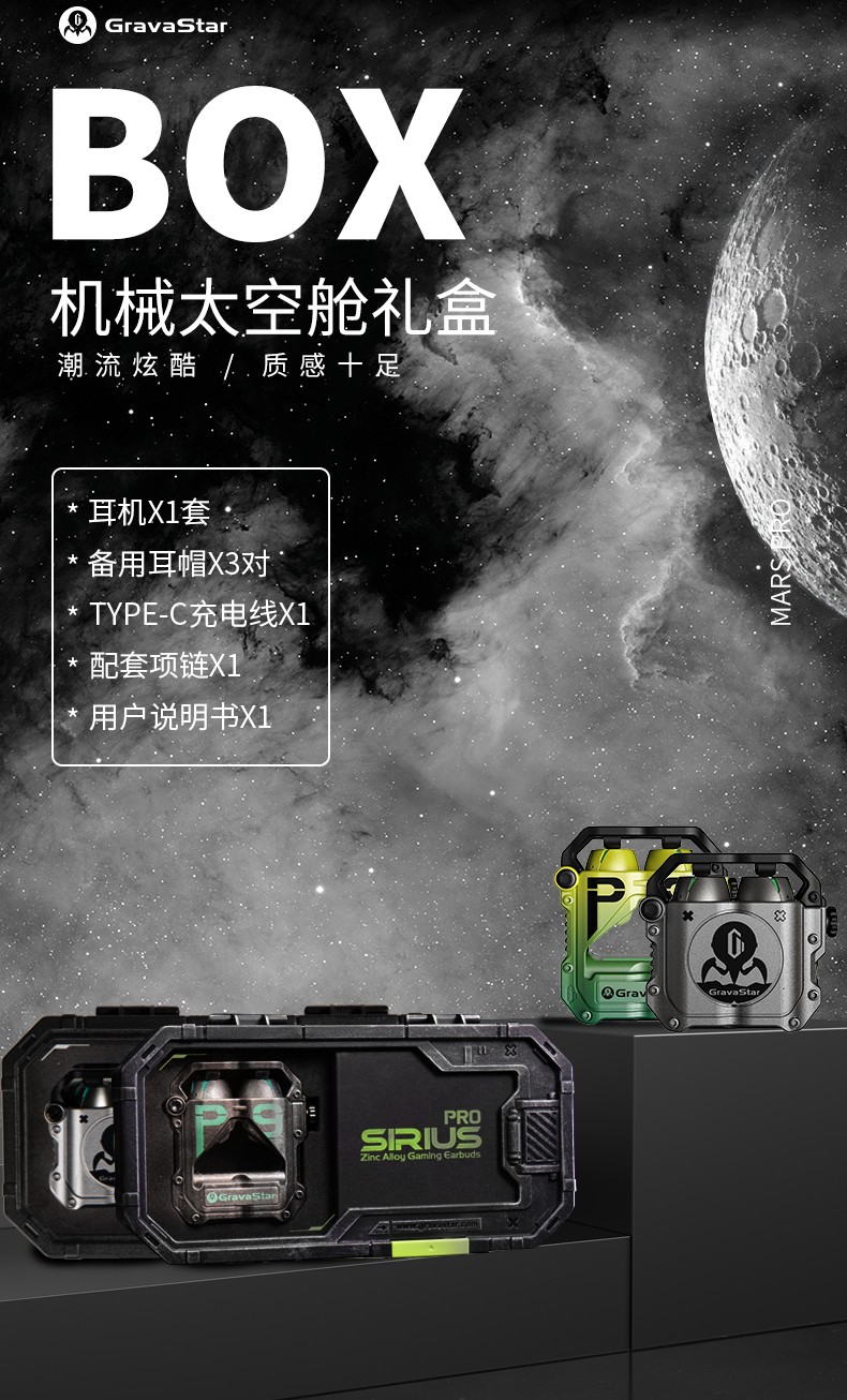 重力星球p9耳机氛围灯图片