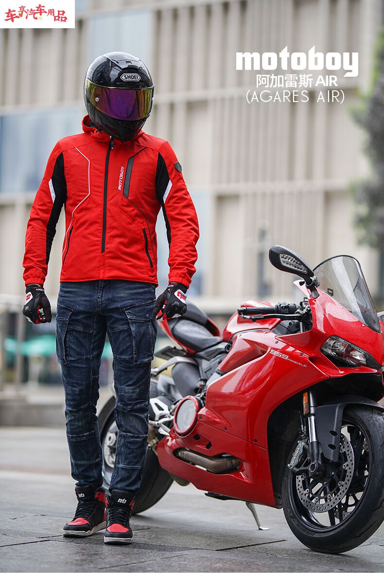motoboy摩托车骑行服男女夏季网眼透气防摔休闲机车赛车夹克上衣 uj