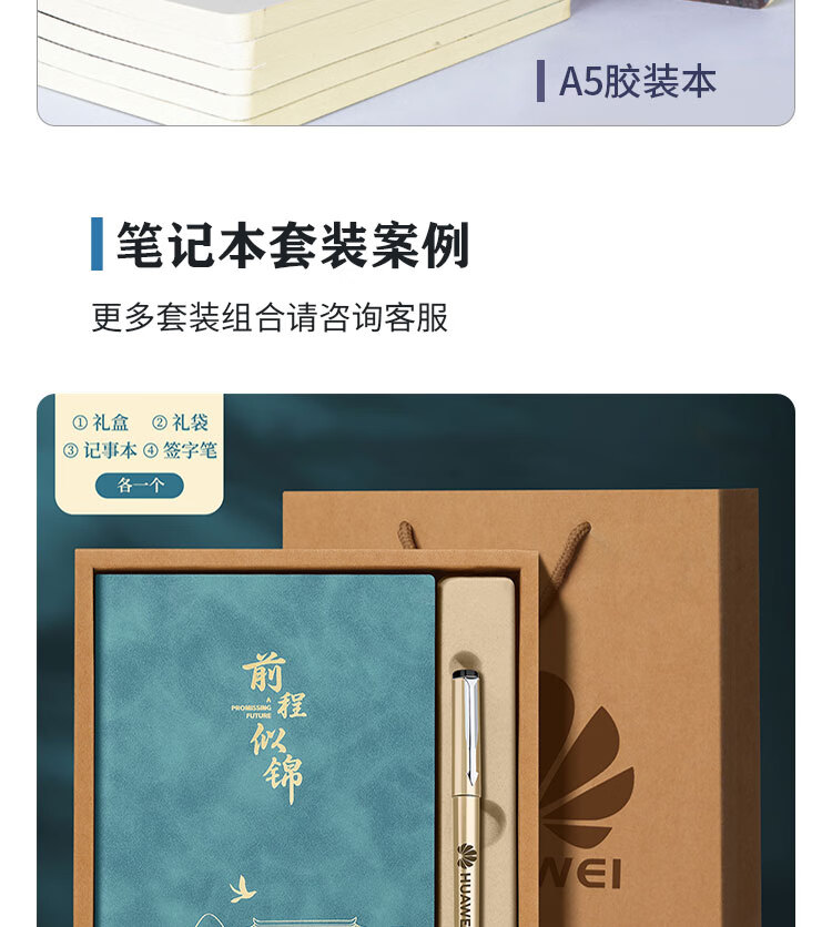 赫铤笔记本子定制刻字超厚商务皮本日记本精致简约加厚记事本工作会议记录本办公用品文具定制可印logo (定制联系客服) 商品详情图 14
