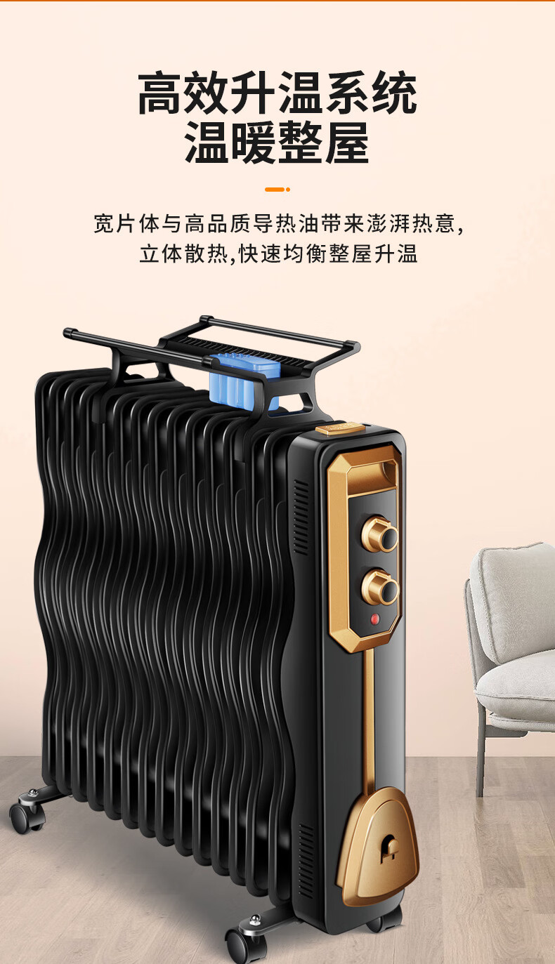 晨兴得 杨子室内取暖器扬子油汀取暖器家用杨子电暖器室内静音节能