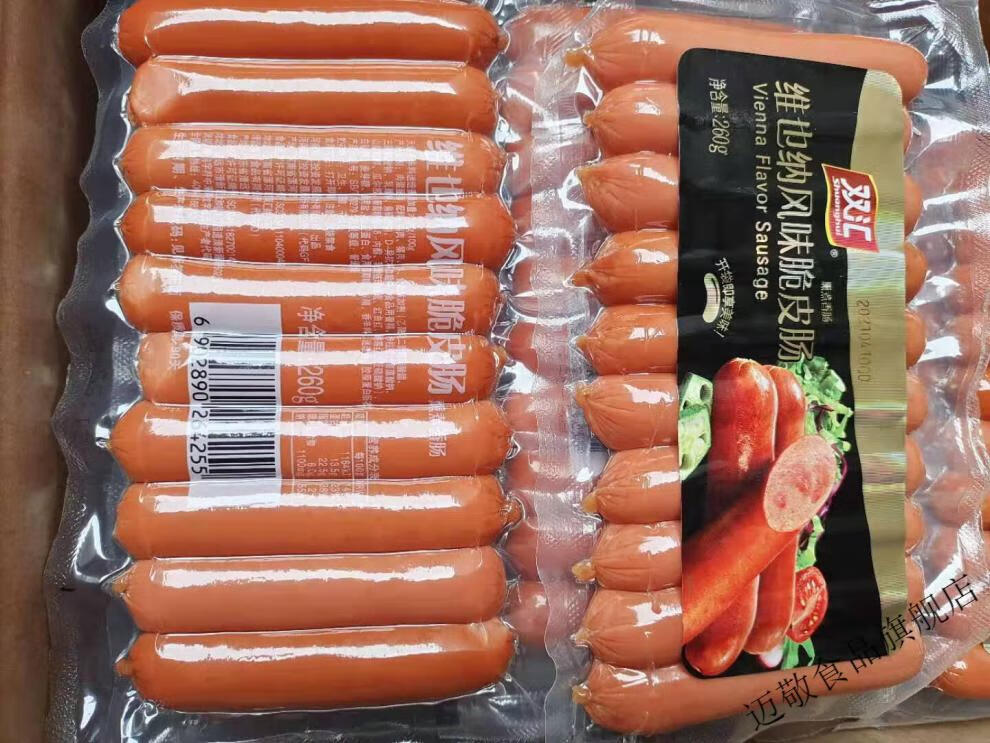 双汇 维也纳风味脆皮热狗肠260g袋装烧烤火腿肠休闲包装即食肠类
