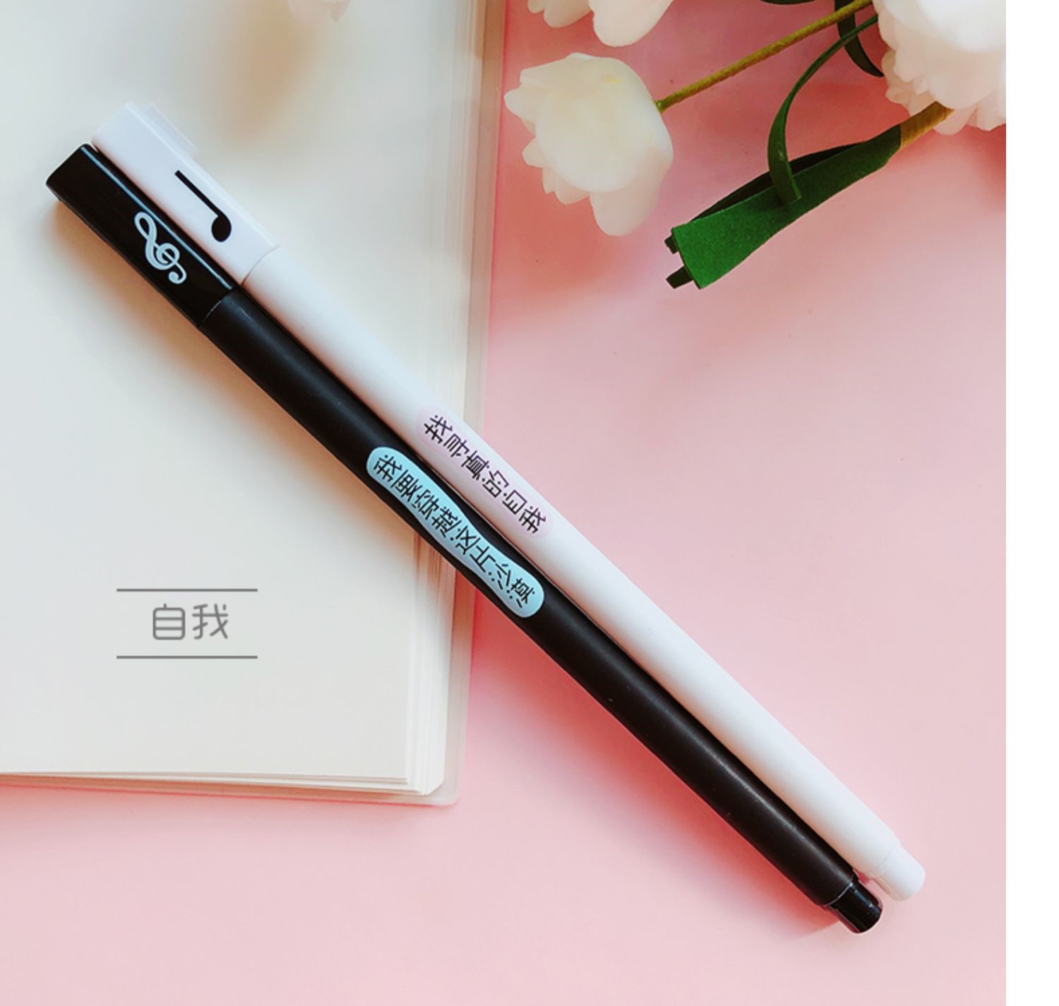 萌之瑶 10支懒人罚抄笔写的笔细杆双写学生用可爱情侣中性笔黑色0.