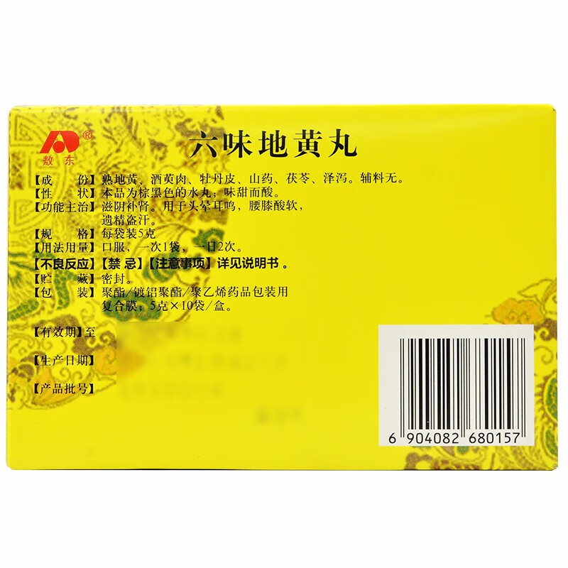 敖东六味地黄丸5g10袋滋阴补肾头晕耳鸣遗精盗汗腰膝酸软2盒