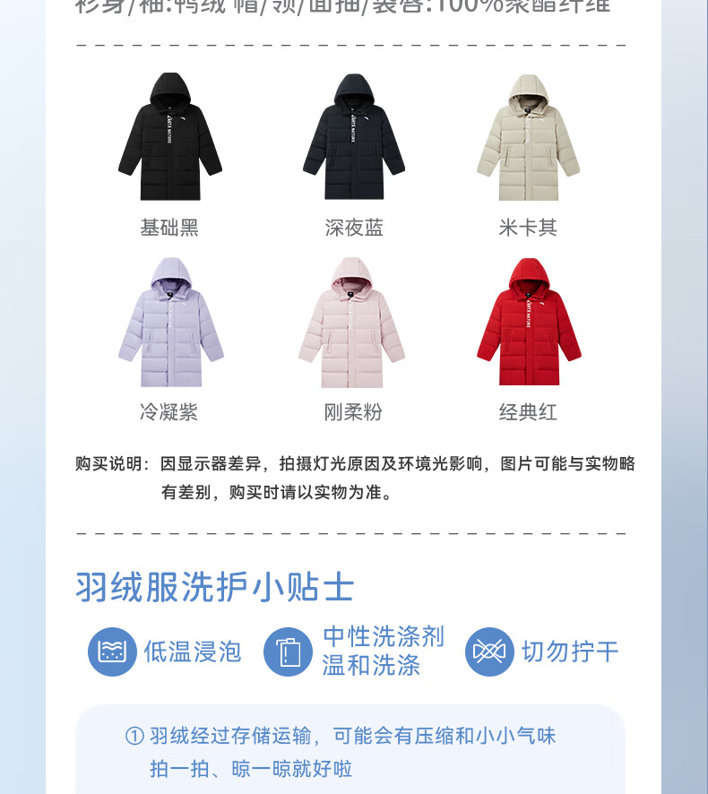 ANTA Kids Down Jacket Unisex Winter 2025 Warm Fleece-Lined Four-Protection Mid-Length Down Coat A72547980 14