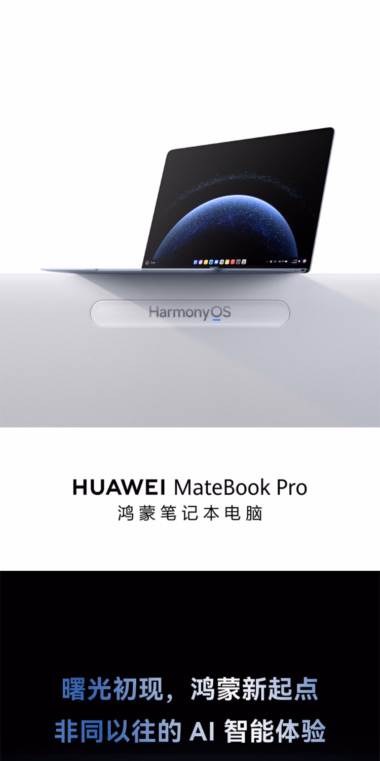 HUAWEI MateBook Pro 14.2英寸 32GB 1TB 宣白 标准版插图
