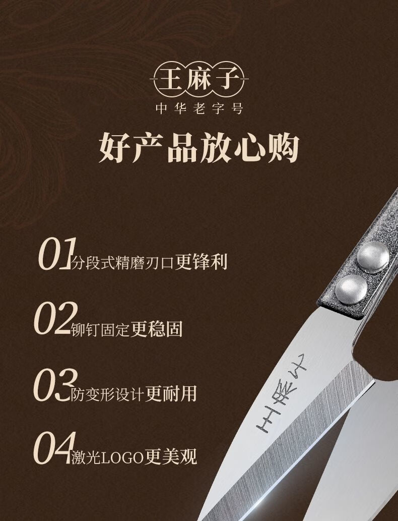 2022新款王麻子剪刀裁缝剪王麻子纱剪十字绣剪线头u型弹簧剪工厂裁缝
