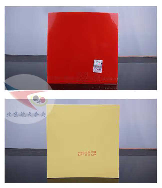 缘艺荷 天翼胶皮 北京航天乒乓 友谊729乒乓球胶皮超轻粘性球拍反胶