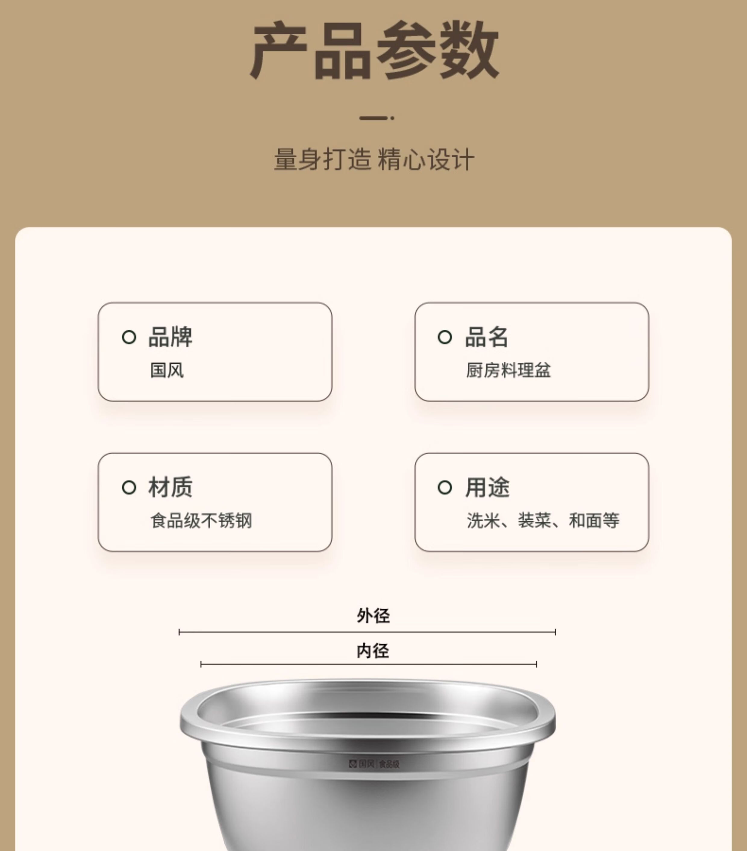 Guofeng Food-Grade Stainless Steel Square Kitchen Basin Rice Washing Bowl 26cm 20