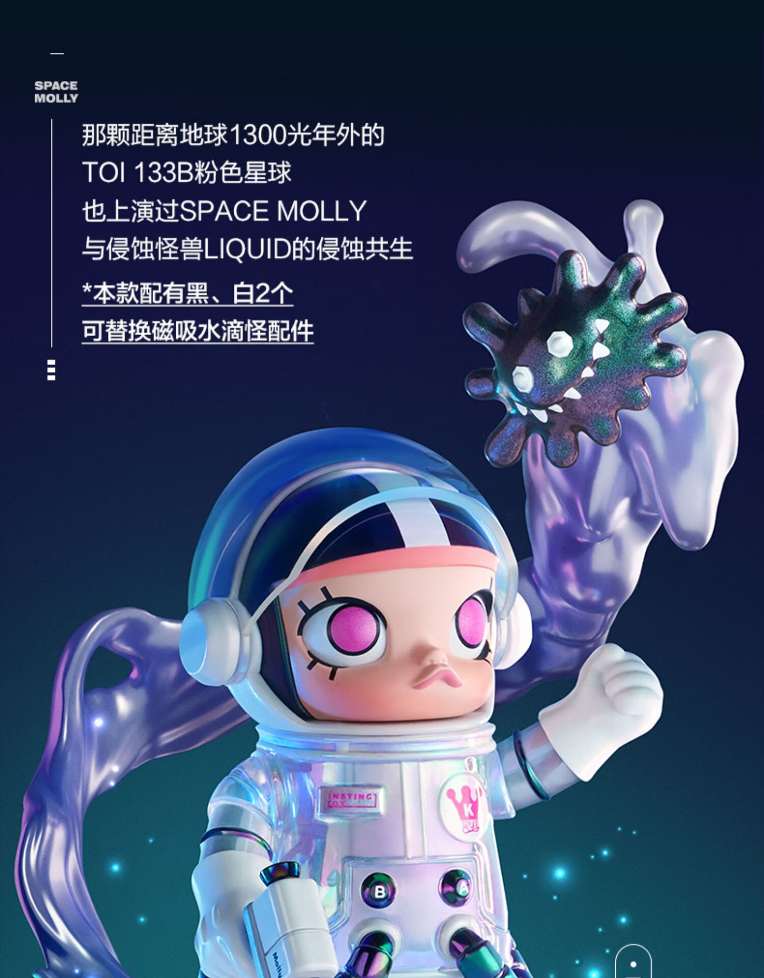 泡泡·玛特space molly心动周年100%宇航员车载出风口潮流手办盲盒