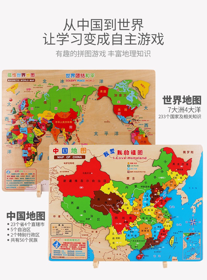 磁性双面超大号世界中国地图拼图板木制早教具儿童宝宝智力认知地理