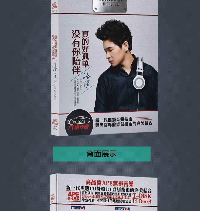 原装正版冷漠专辑cd光盘网络伤感情歌cd音乐光盘碟片黑胶唱片hifi发烧