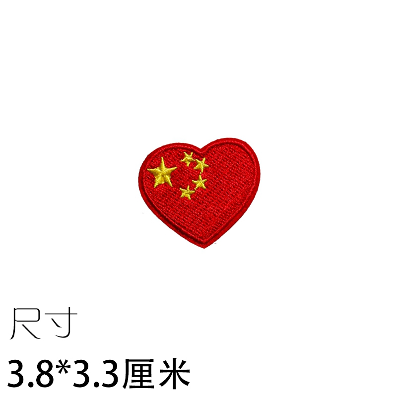 国旗布贴羽绒服衣服补丁贴熨烫粘贴可缝可水洗五星红旗衣服贴1中国心