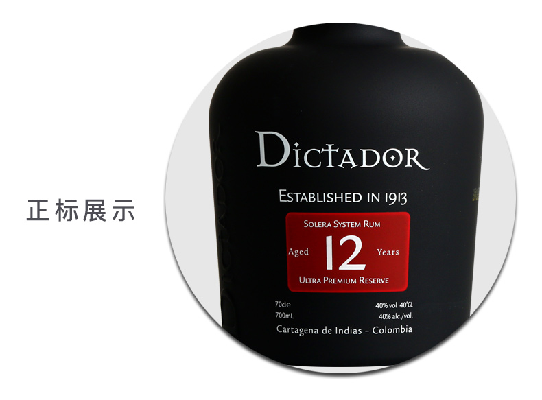 亚原装进口】盛田洋酒 Dictador 独裁者12年 索