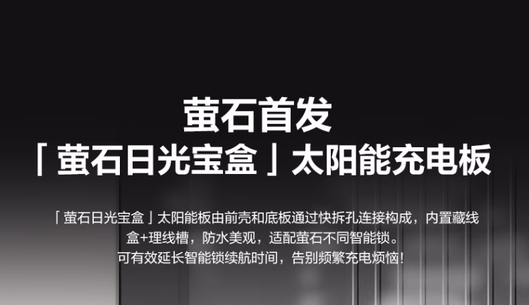 萤石指纹锁Y5000FVP