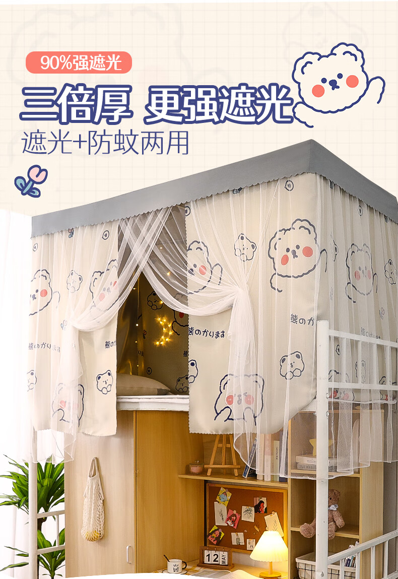 宿舍上下床床帘遮光一体式免安装真悦 加厚强布蚊帐学生上铺下铺大学