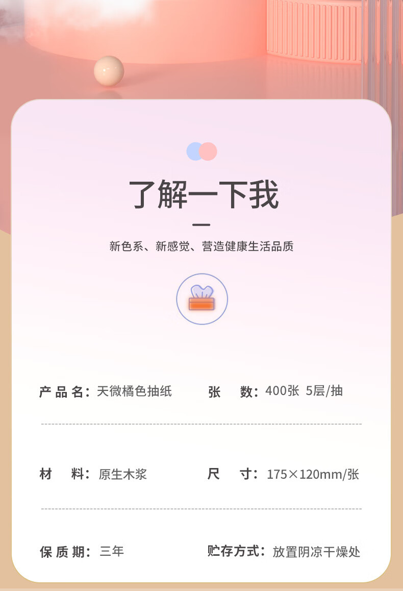 3，天微加厚家用麪巾紙廠家紙巾抽紙原木一次性衛生紙 5層360張1包