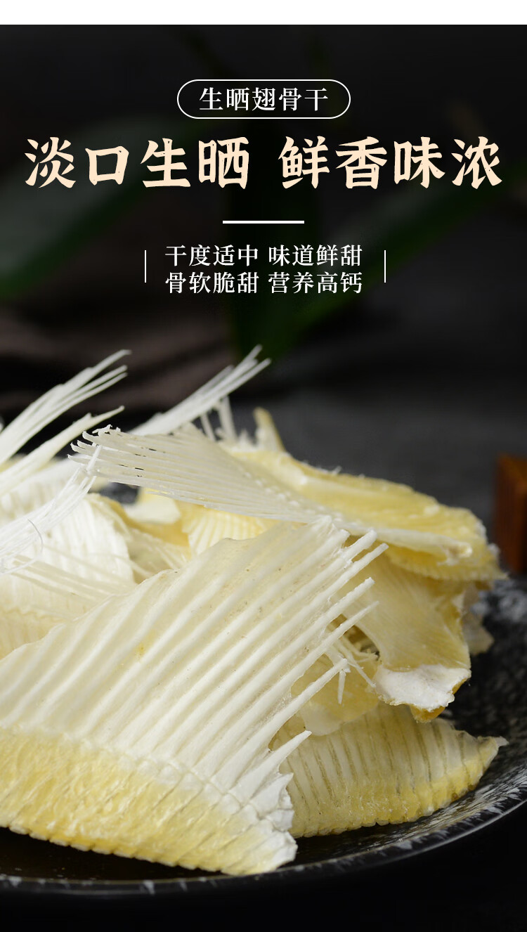 生晒翅骨干鲨鱼鳍骨凤尾骨翅骨仔沙煲汤煲粥材料 小骨【500g/袋】