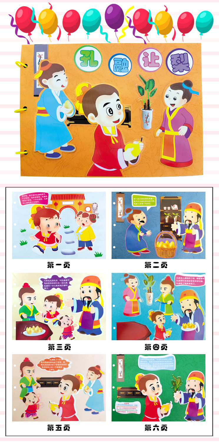 恬星 亲子手工diy材料包自制绘本手工diy材料包自制绘本故事图书自制