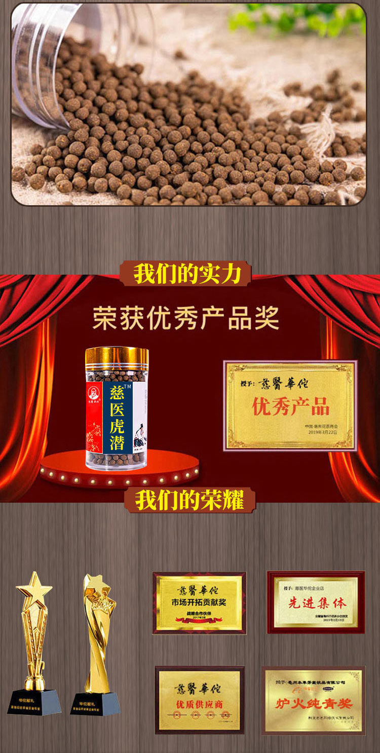 北京同仁堂原料虎潜丸健步虎潜丸 180g/罐 堂 买二餸一(实发3瓶)