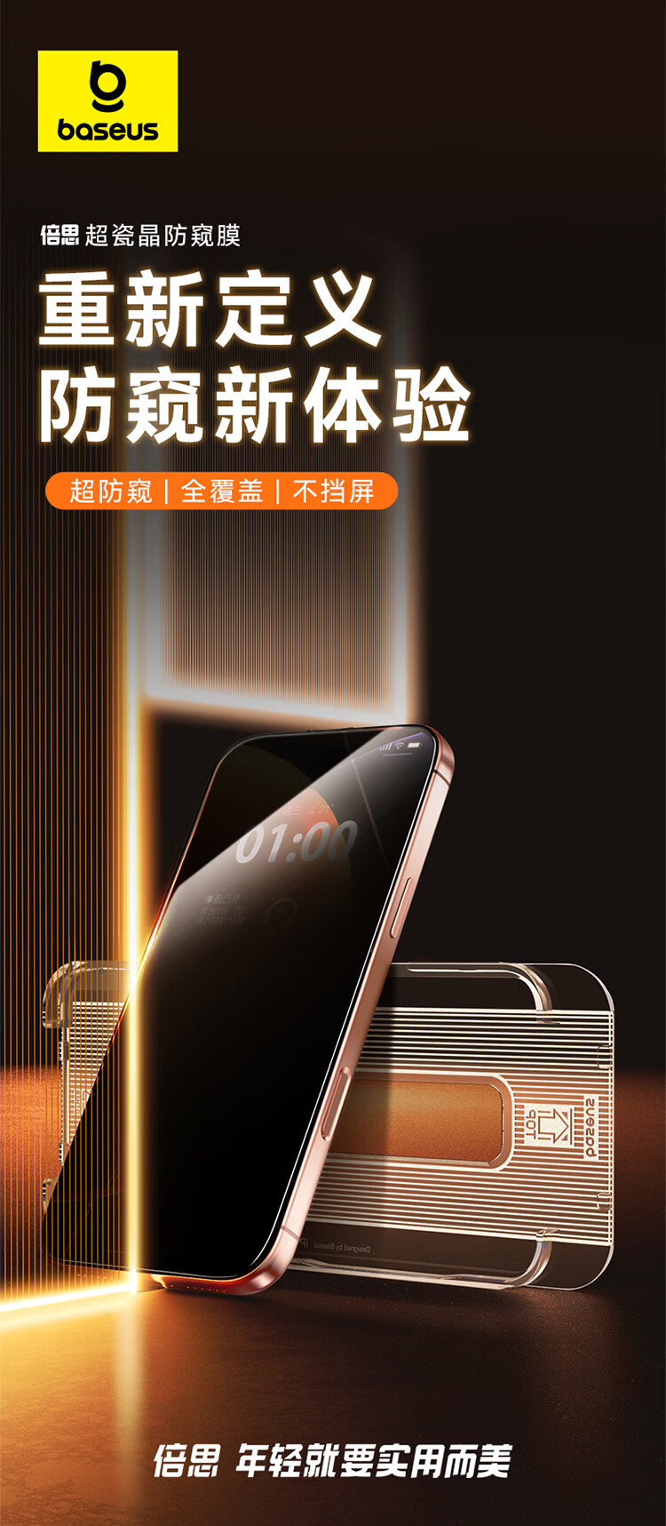 Baseus [Ultra-Ceramic Crystal 28° Privacy Screen Protector] for IPhone 17 Pro, Anti-Peeping Film, Apple 17 Pro Tempered Glass Film, Full Screen Coverage, No Obstruction, Dust-Free Installation Protective Film 2