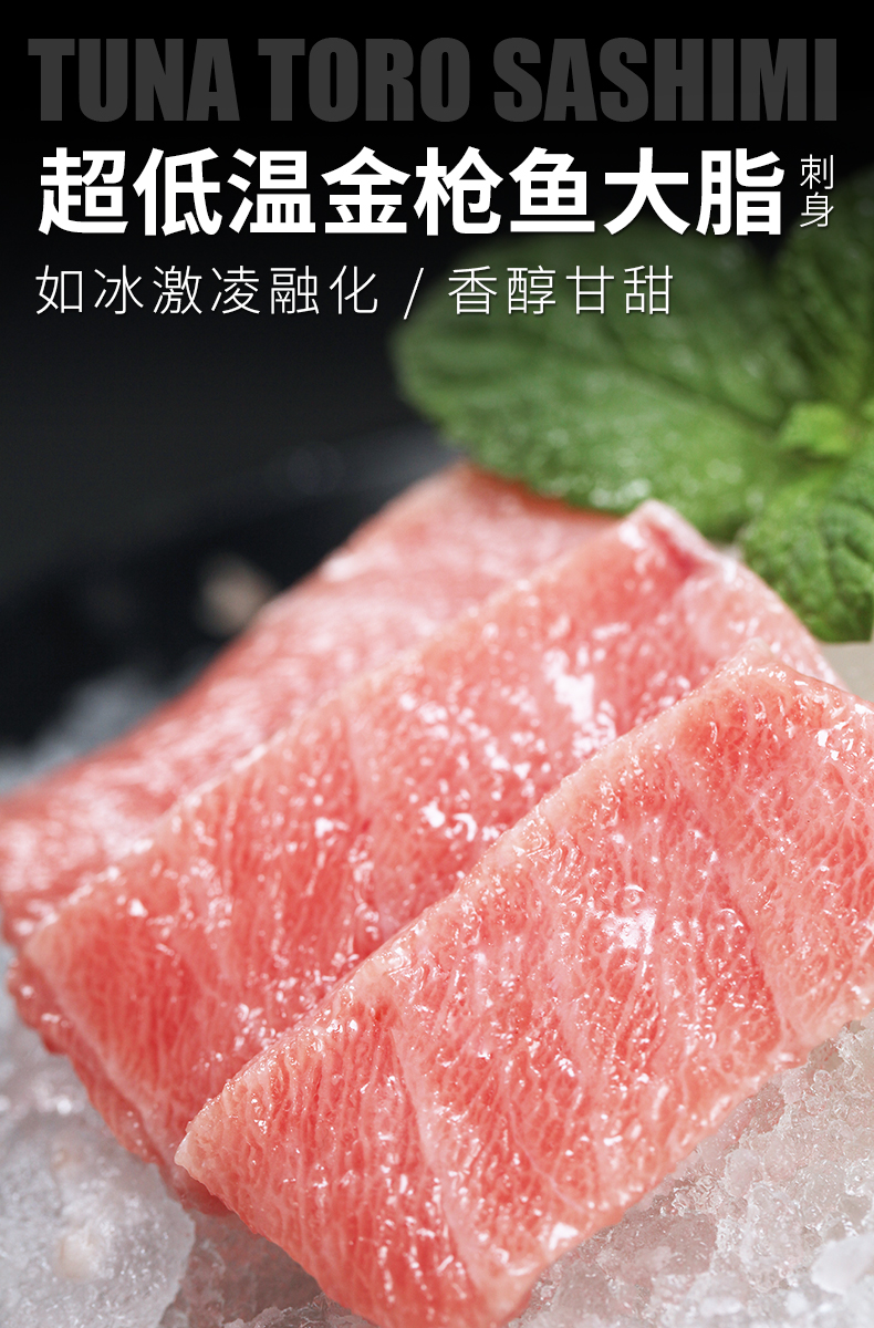 鲟食生鲜进口蓝鳍大脂金枪鱼刺身大腹大腩大肥蓝旗otoro鱼腩寿司生鲜