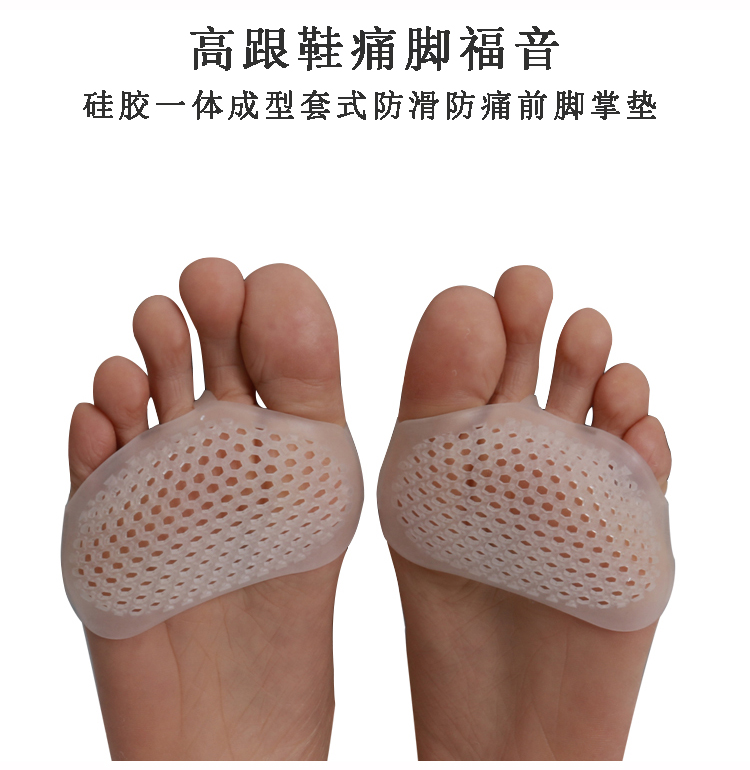 前脚掌垫防痛垫加厚乳胶跖骨硅胶脚趾套凉高跟鞋防滑垫半码垫 3双装