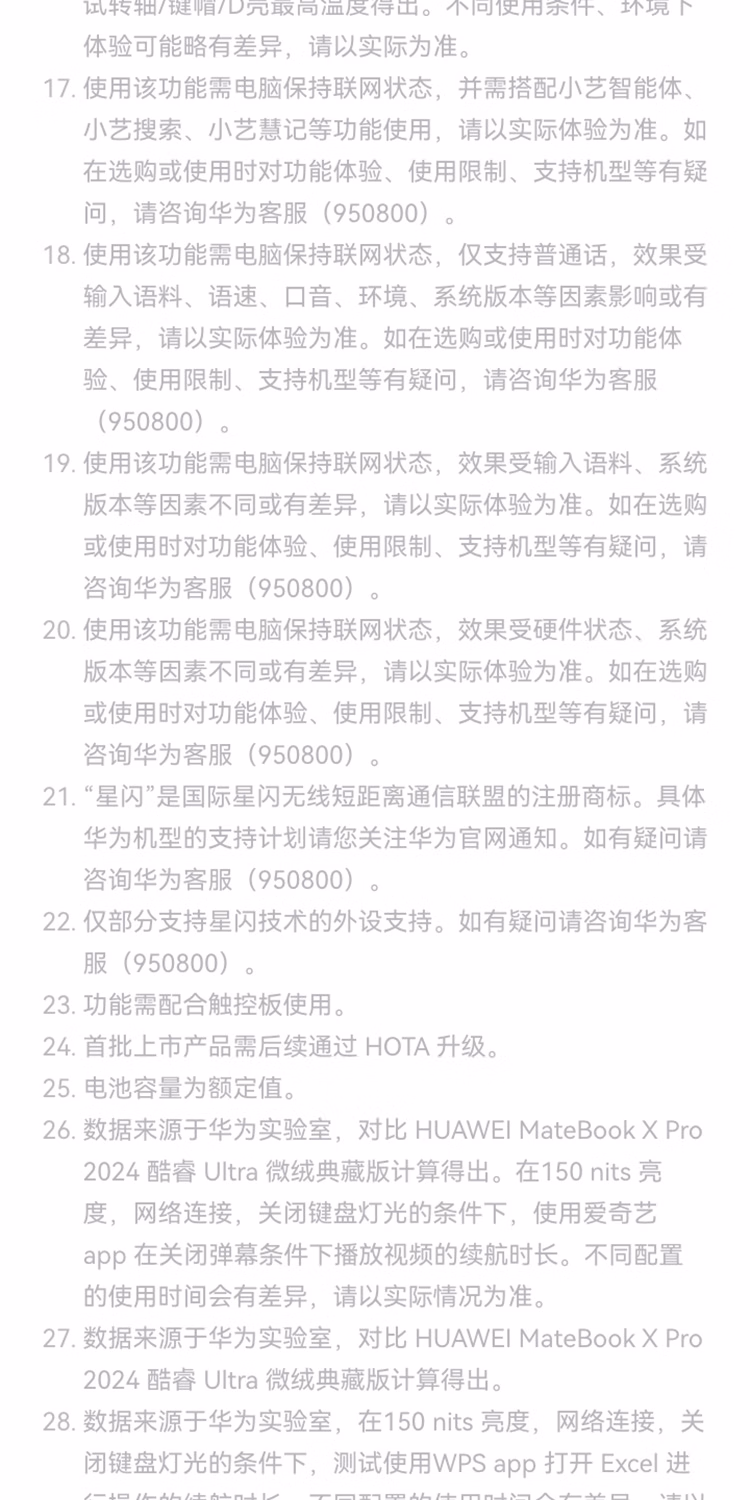 HUAWEI MateBook Pro 14.2英寸 32GB 1TB 宣白 标准版插图28
