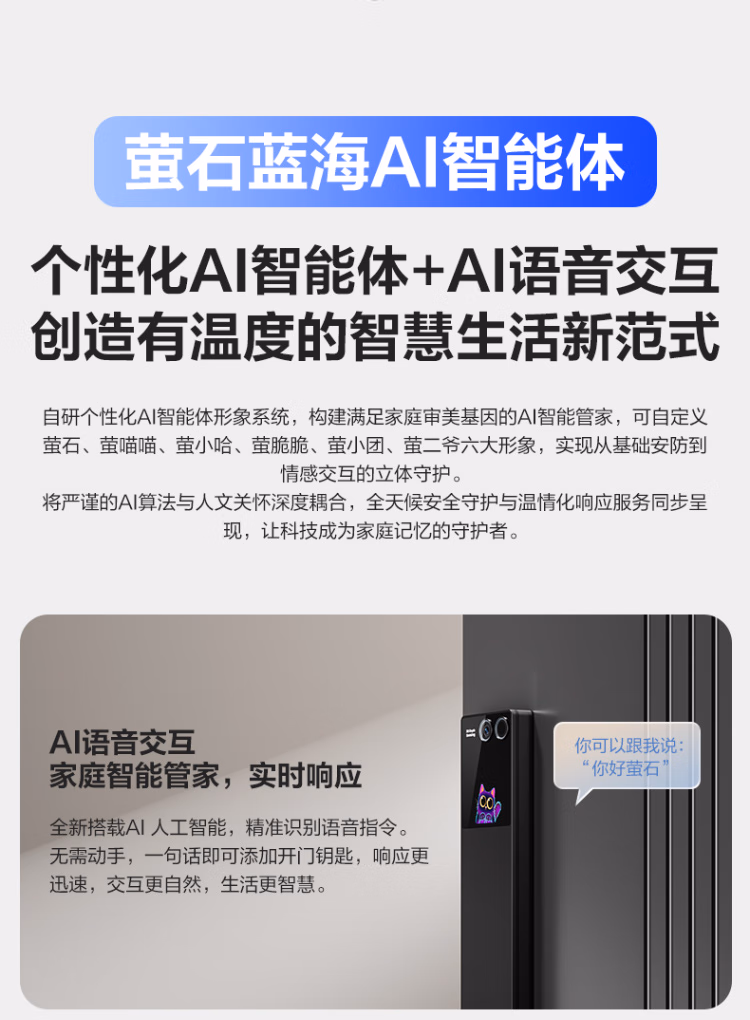 萤石指纹锁Y5000FVP