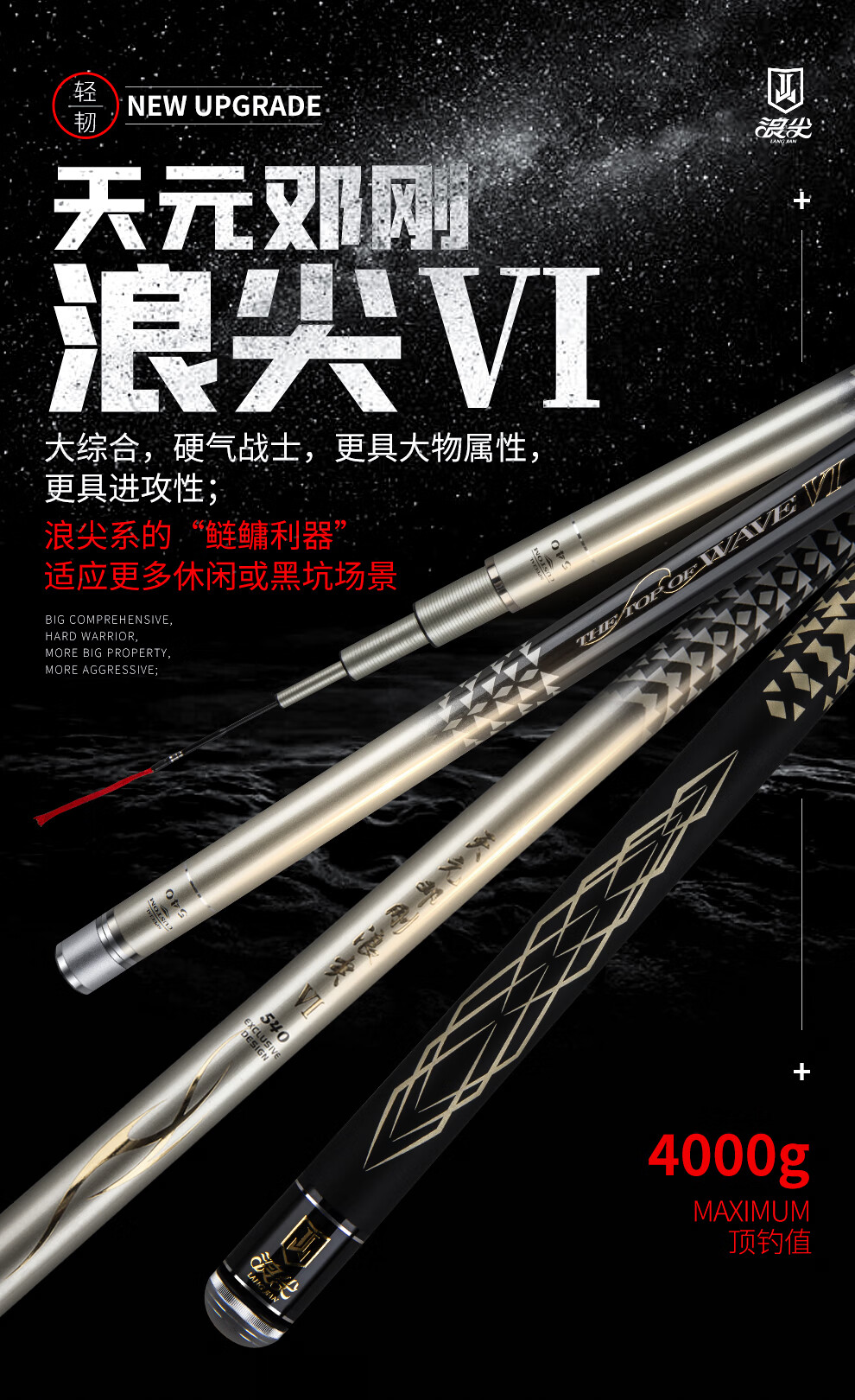 旗舰】天元 邓刚浪尖6号鱼竿综合竿台钓竿轻量大物竿钓鱼竿手竿渔具