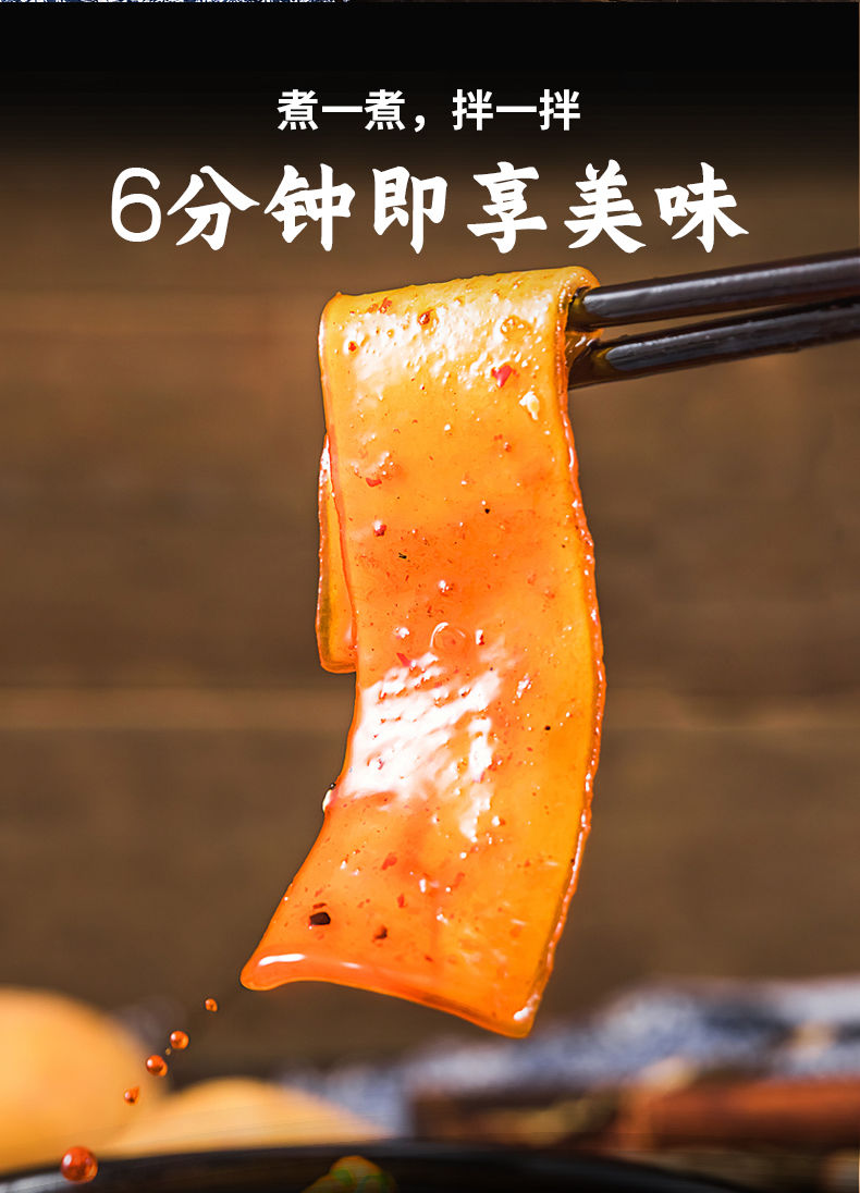 流汁宽粉带调料红油味麻酱味袋装土豆粉条速食代餐流汁大宽粉 1袋随机