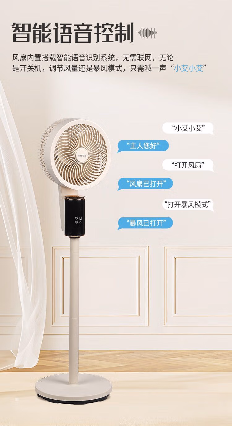 艾贝丽客气循环扇ABL-FS212