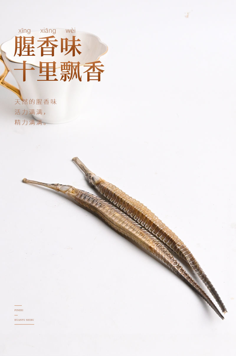 六角淡水大海龙鱼干货泡酒料尖海龙新货海马黑海龙药材崇妙 1条25厘米
